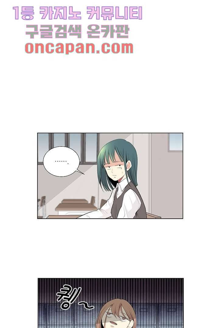 그렇고 그런 사이(레진) 3화 9