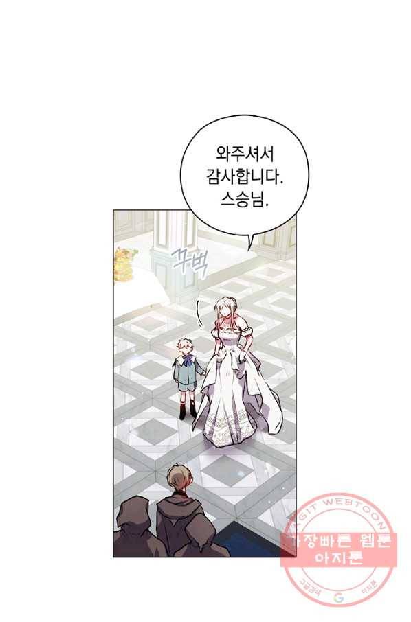 이번 생은 제대로 키워 드리겠습니다, 폐하! 7화 1
