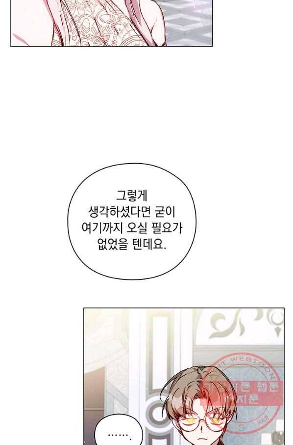 이번 생은 제대로 키워 드리겠습니다, 폐하! 7화 7