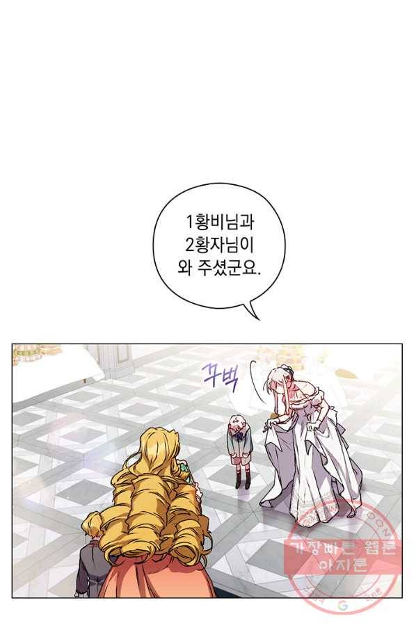 이번 생은 제대로 키워 드리겠습니다, 폐하! 7화 14
