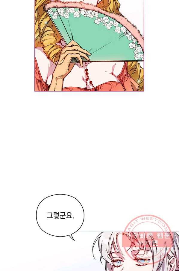 이번 생은 제대로 키워 드리겠습니다, 폐하! 7화 16
