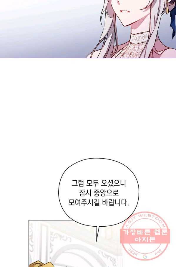 이번 생은 제대로 키워 드리겠습니다, 폐하! 7화 17