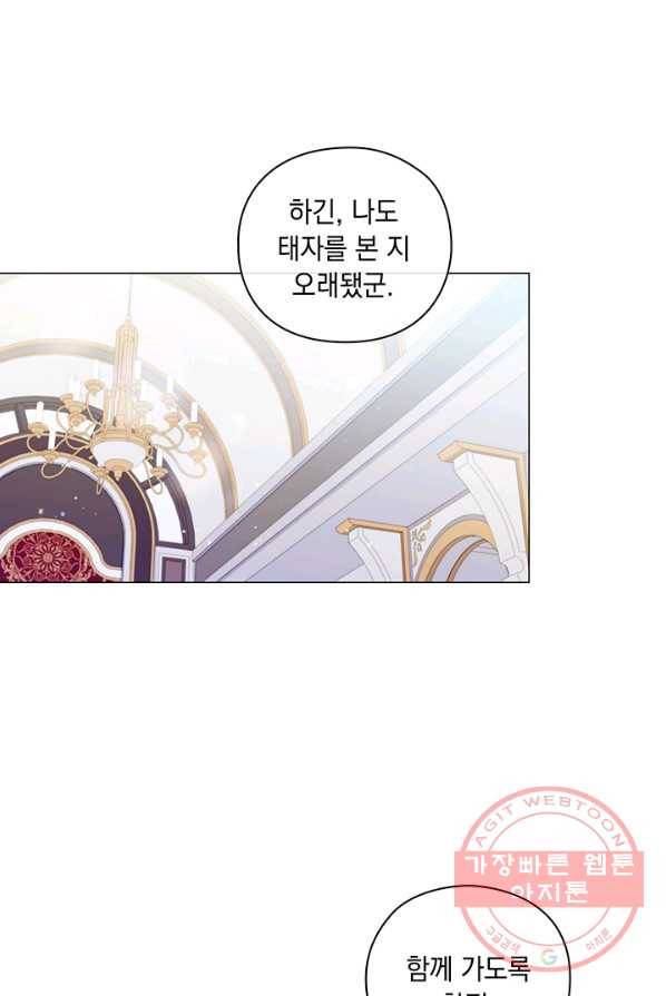 이번 생은 제대로 키워 드리겠습니다, 폐하! 12화 1
