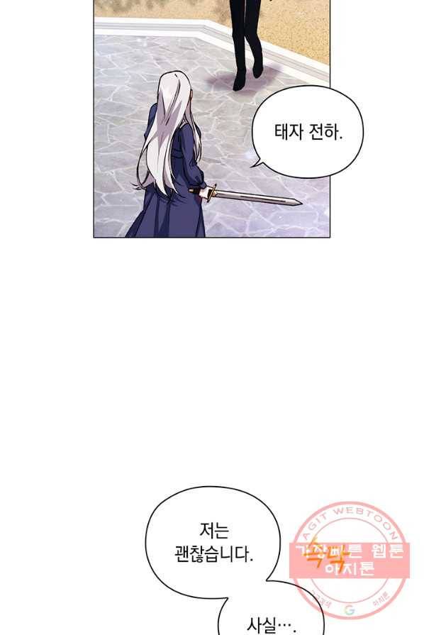 이번 생은 제대로 키워 드리겠습니다, 폐하! 12화 13