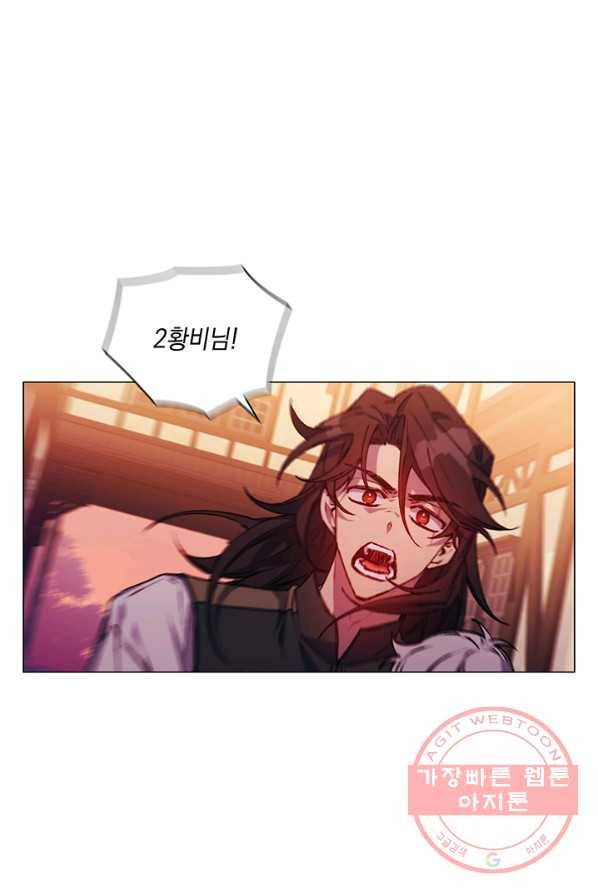 이번 생은 제대로 키워 드리겠습니다, 폐하! 19화 1