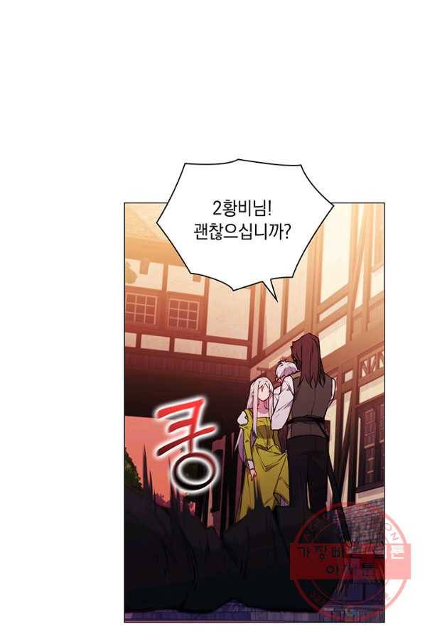 이번 생은 제대로 키워 드리겠습니다, 폐하! 19화 7