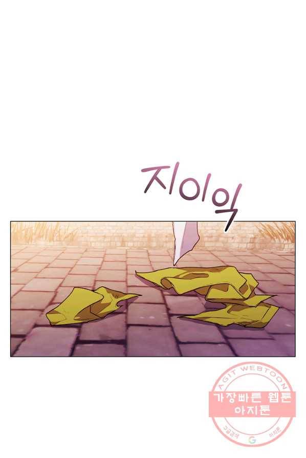 이번 생은 제대로 키워 드리겠습니다, 폐하! 19화 11