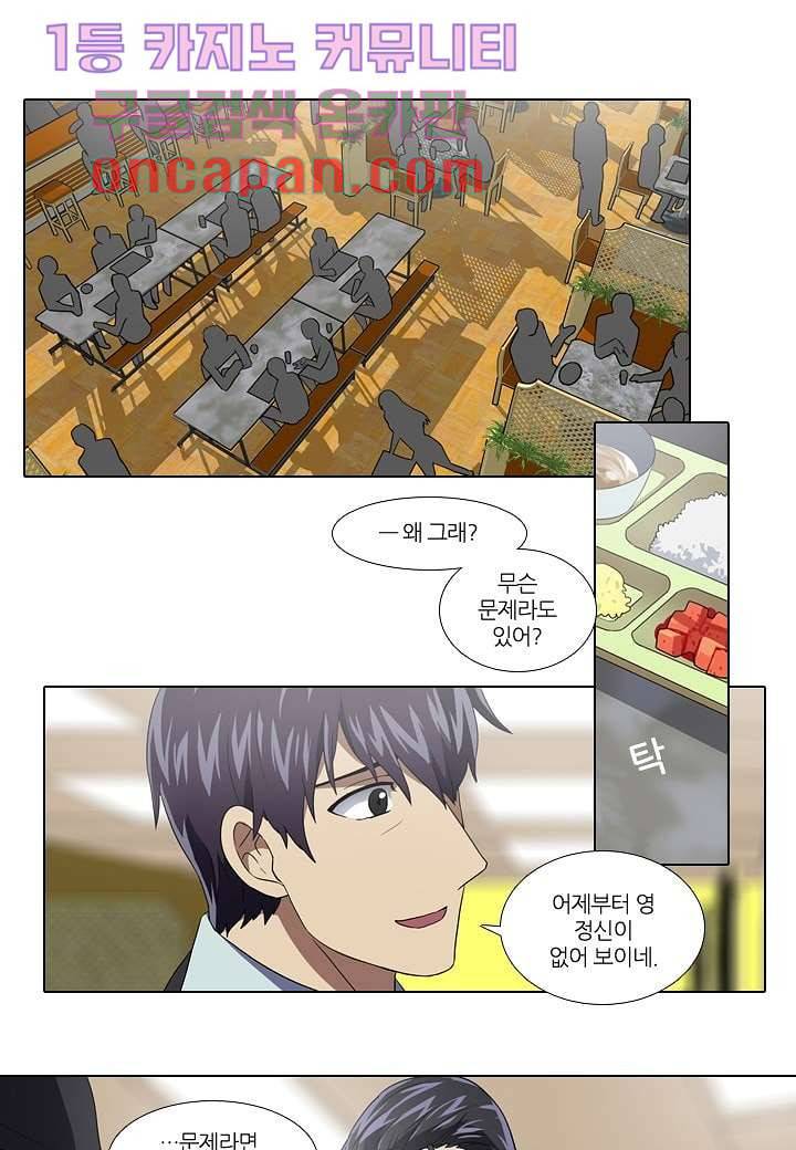 한복이 너무해 7화 1