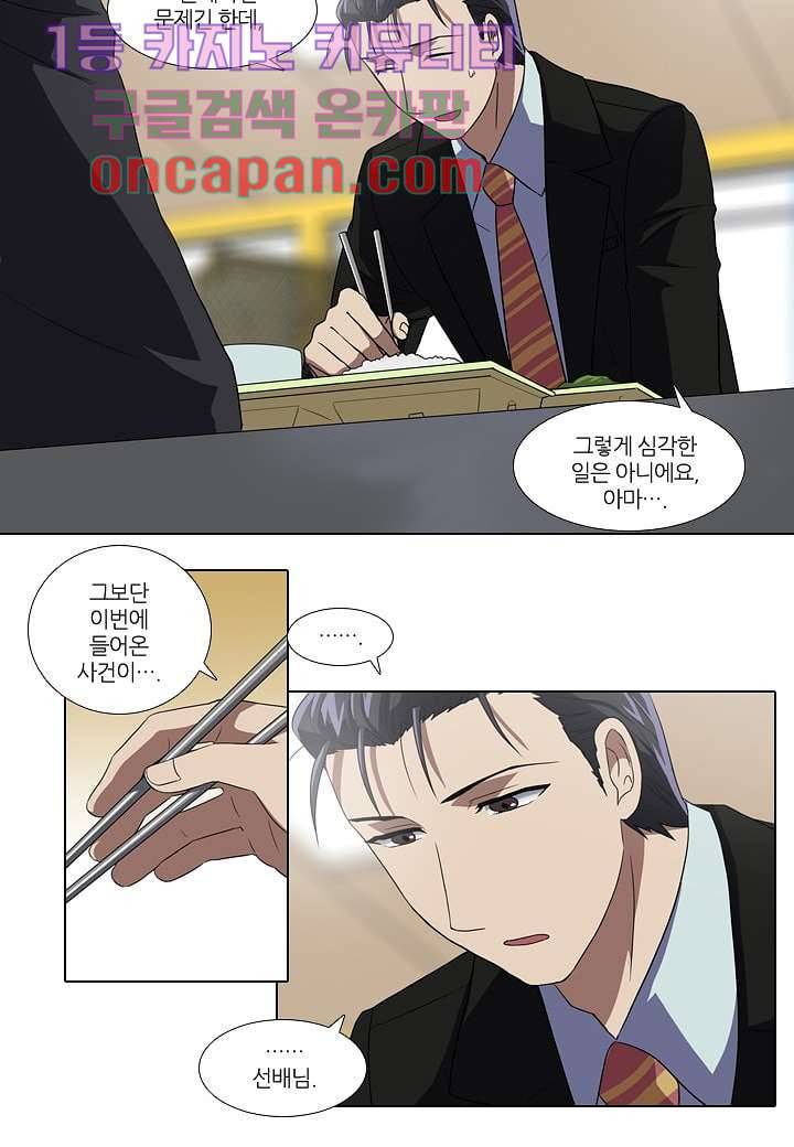 한복이 너무해 7화 2