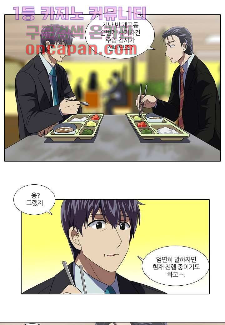 한복이 너무해 7화 3