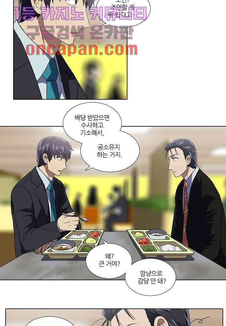 한복이 너무해 7화 5