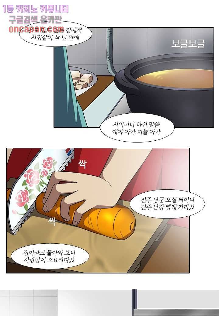 한복이 너무해 17화 1