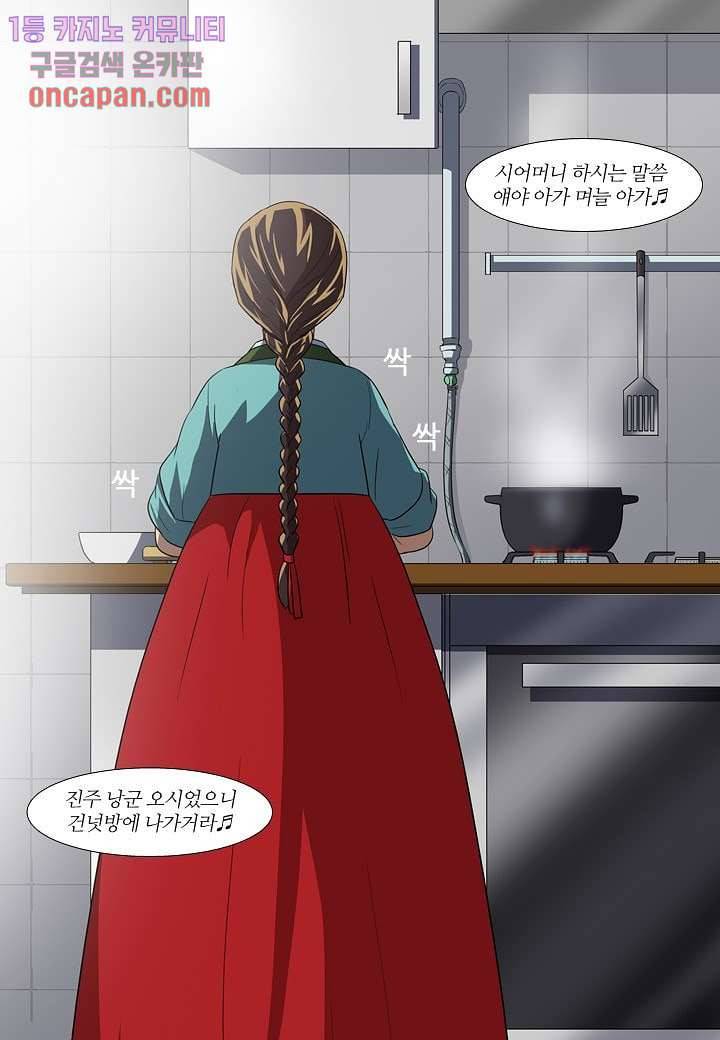 한복이 너무해 17화 2