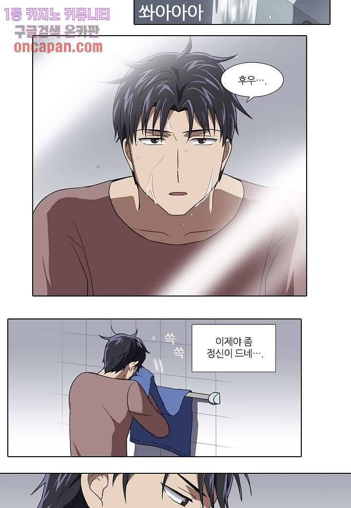 한복이 너무해 17화 7