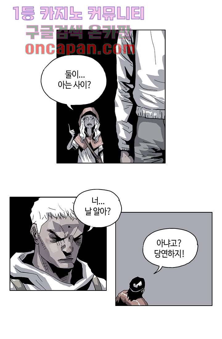 네크로맨서 8화 1