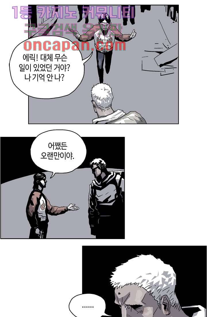 네크로맨서 8화 2