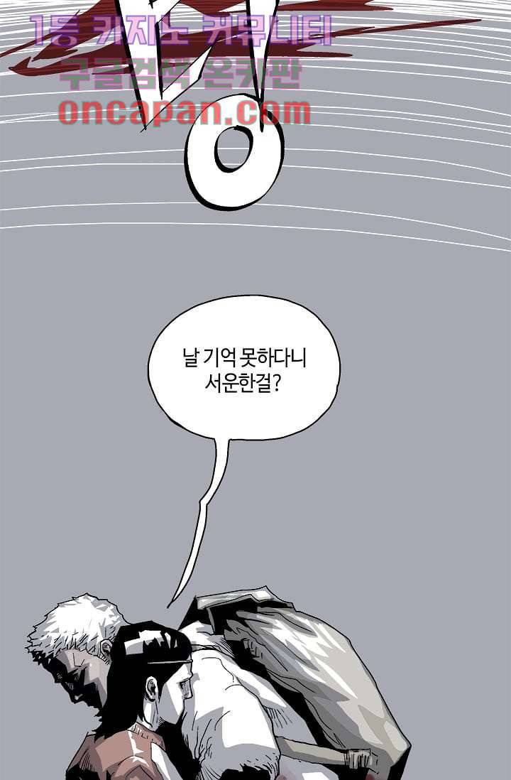 네크로맨서 8화 4
