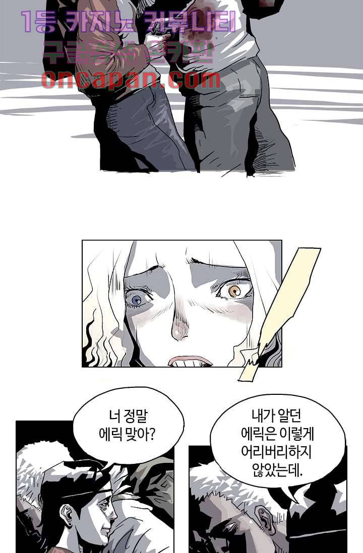 네크로맨서 8화 5