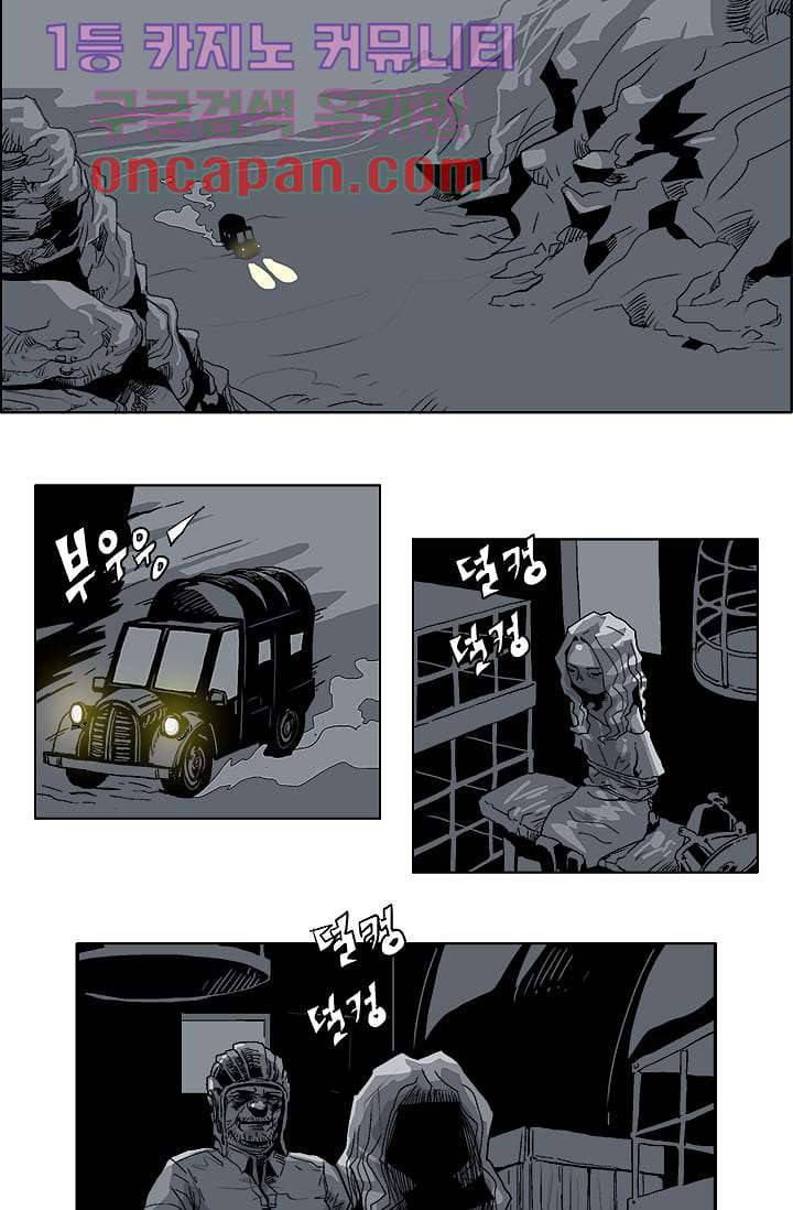네크로맨서 8화 11