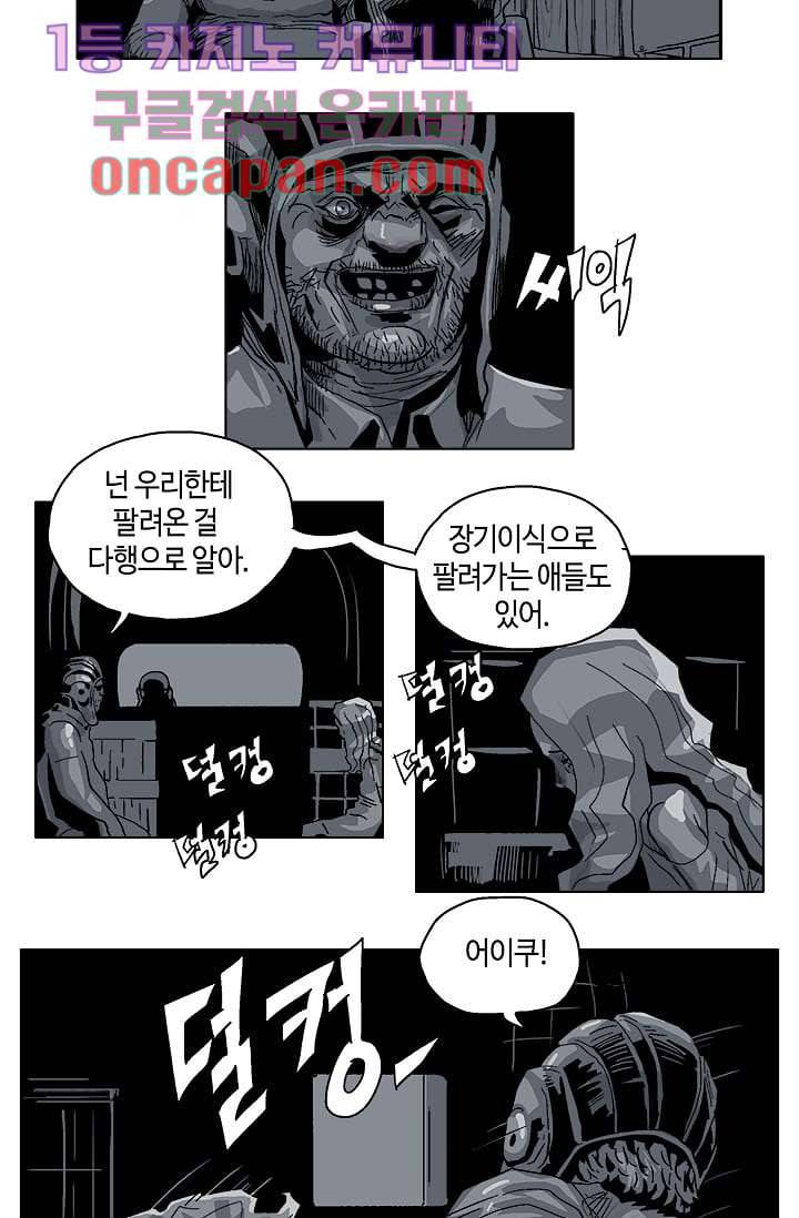 네크로맨서 8화 12