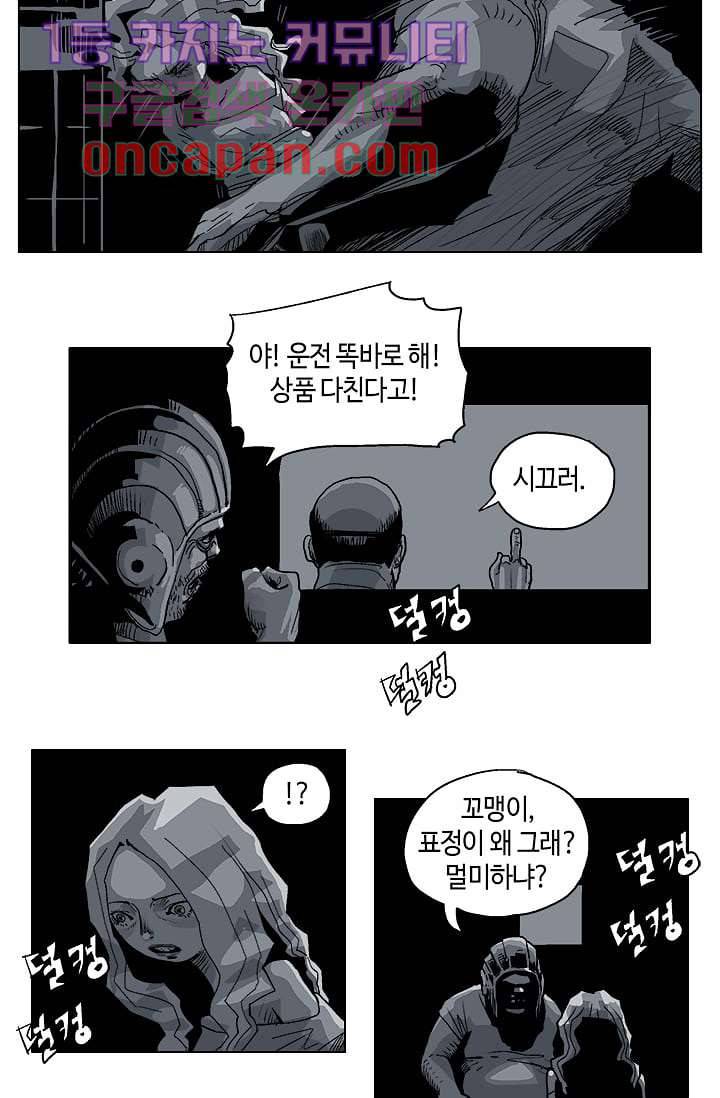 네크로맨서 8화 13
