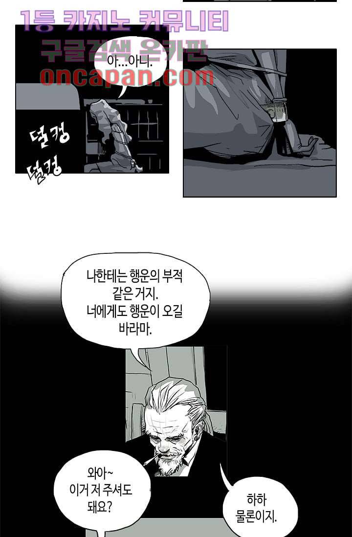 네크로맨서 8화 14