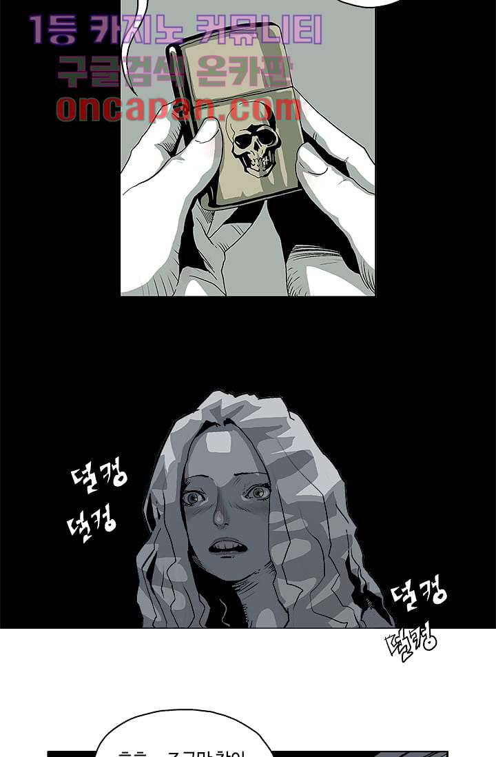 네크로맨서 8화 15