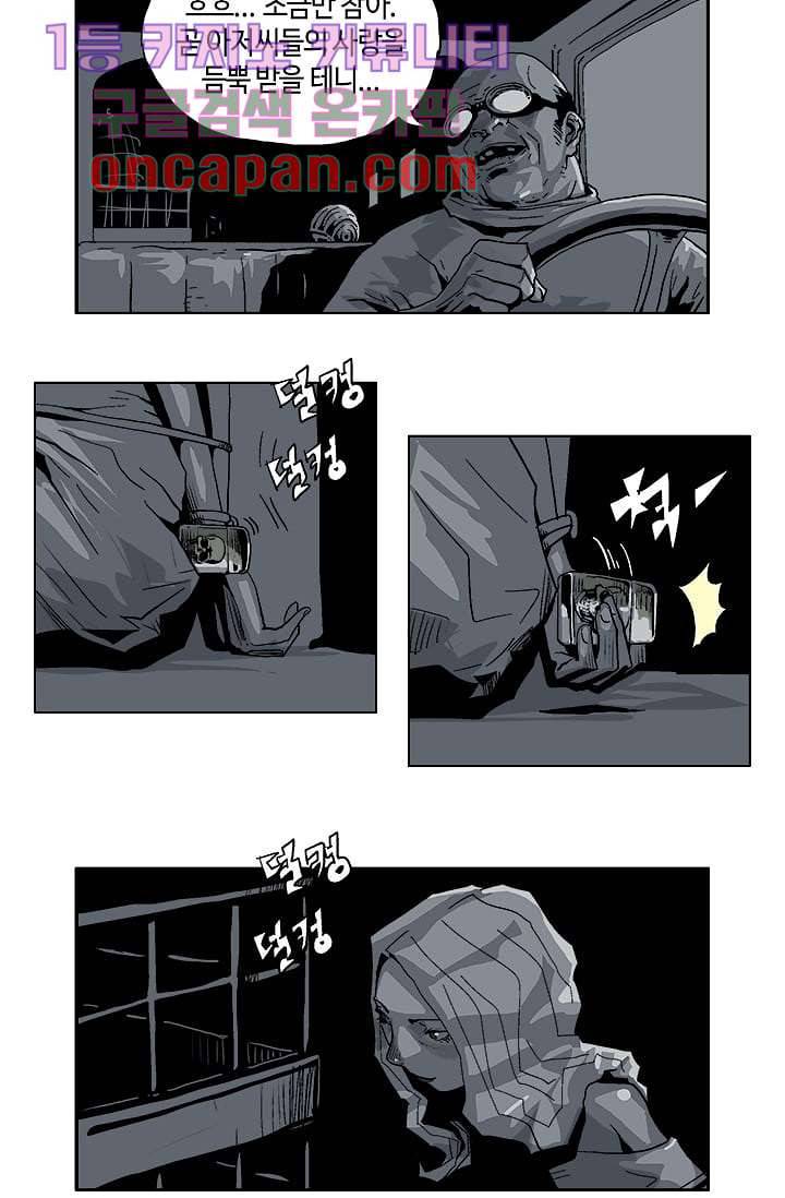 네크로맨서 8화 16