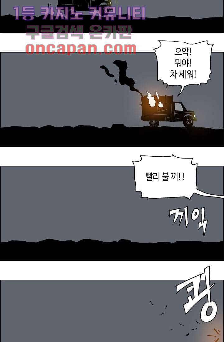 네크로맨서 8화 18