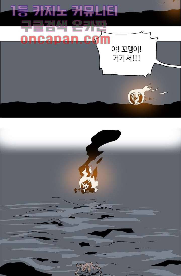 네크로맨서 8화 19