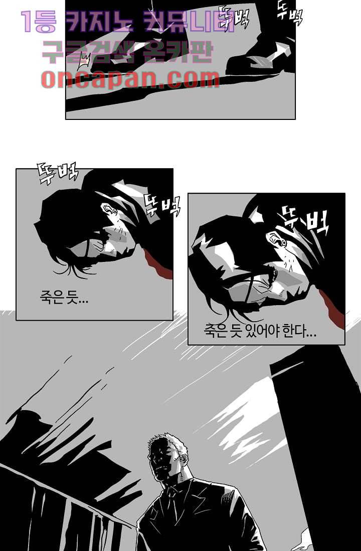 네크로맨서 8화 24