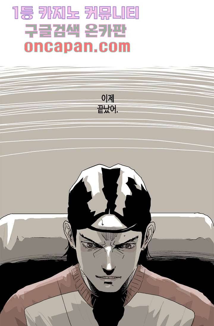 네크로맨서 8화 29
