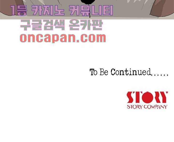 네크로맨서 8화 30