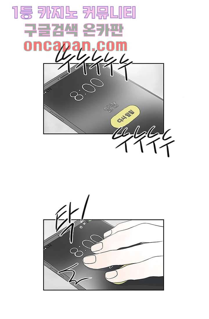 머리 위로 부는 바람 5화 1