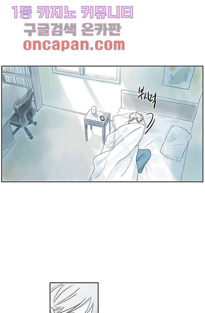 머리 위로 부는 바람 5화 2
