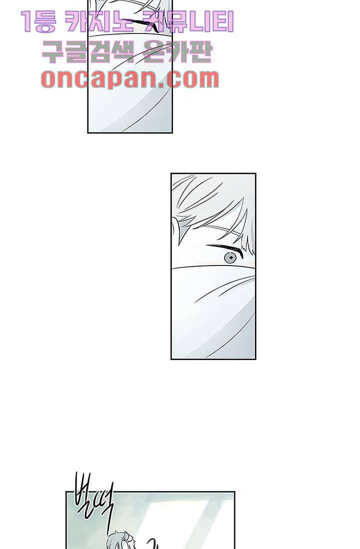 머리 위로 부는 바람 5화 3