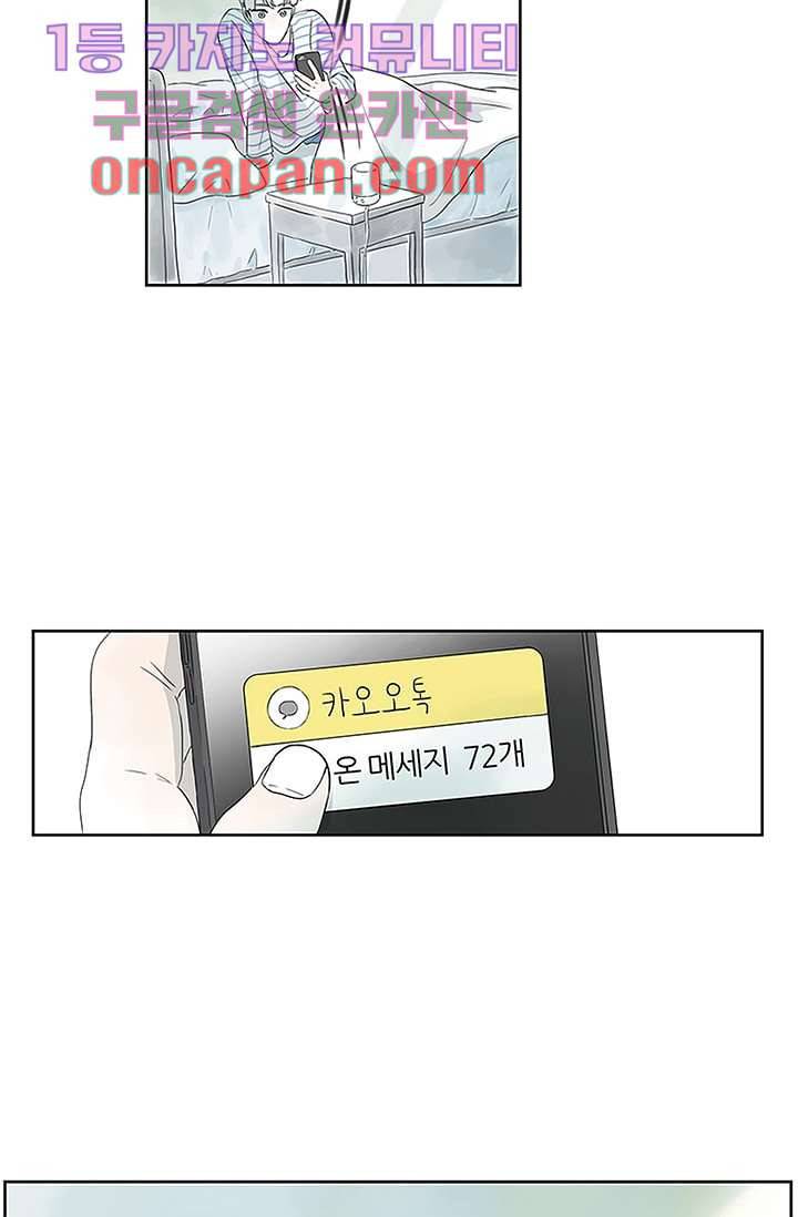 머리 위로 부는 바람 5화 4
