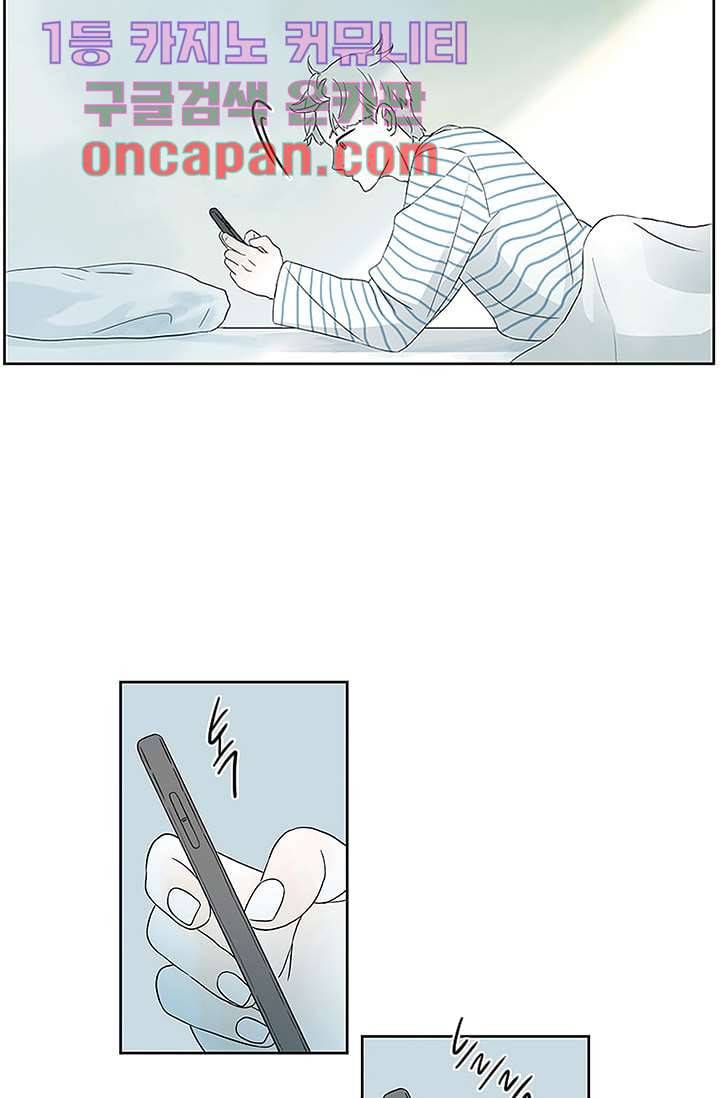 머리 위로 부는 바람 5화 5