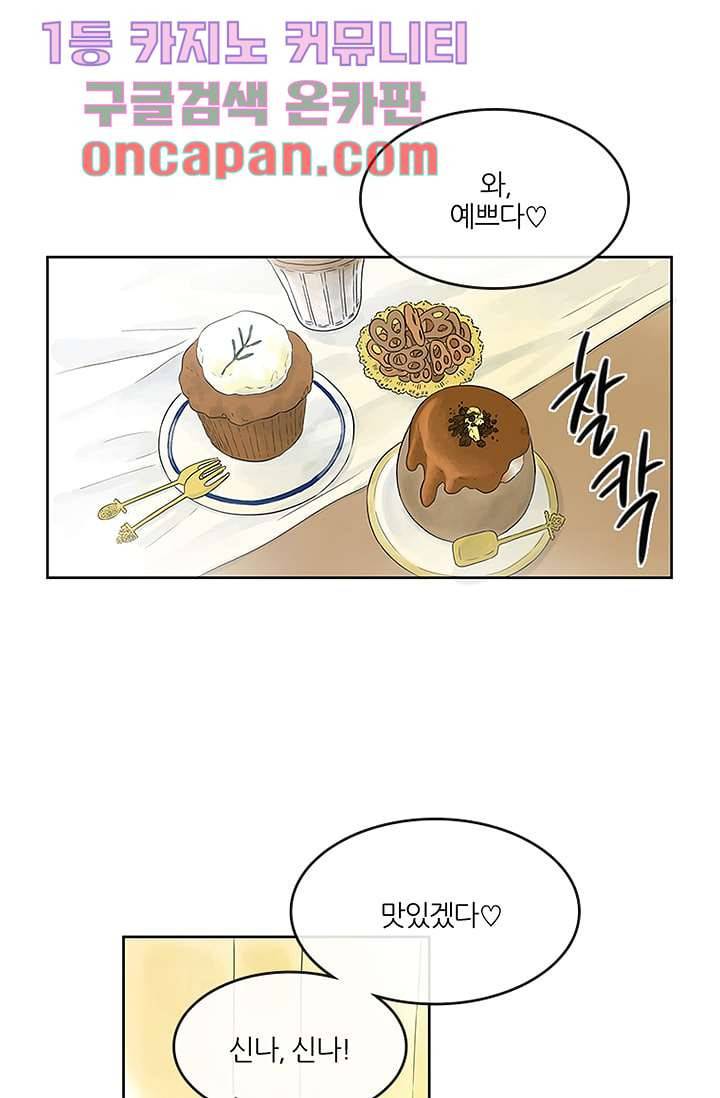 머리 위로 부는 바람 5화 9