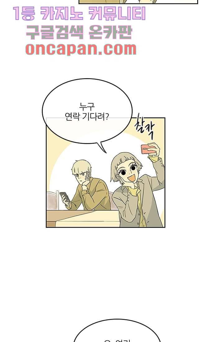 머리 위로 부는 바람 5화 11