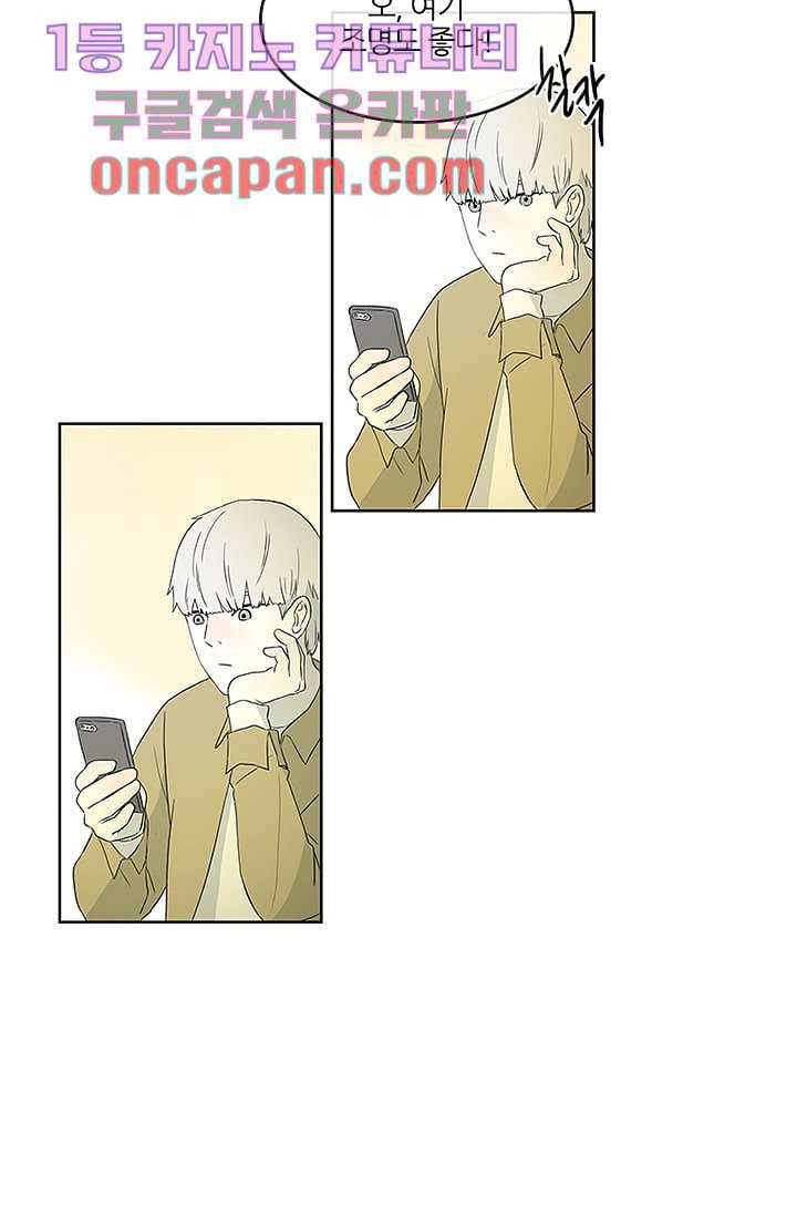머리 위로 부는 바람 5화 12