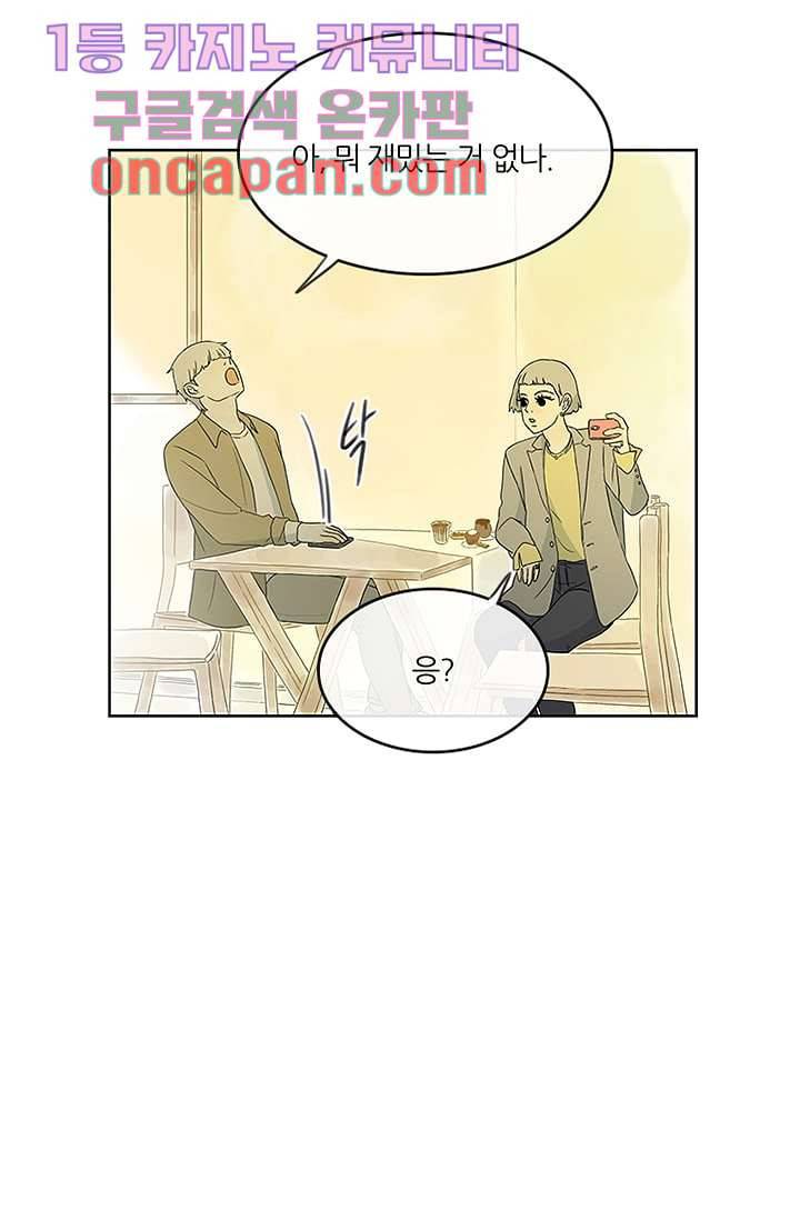 머리 위로 부는 바람 5화 14