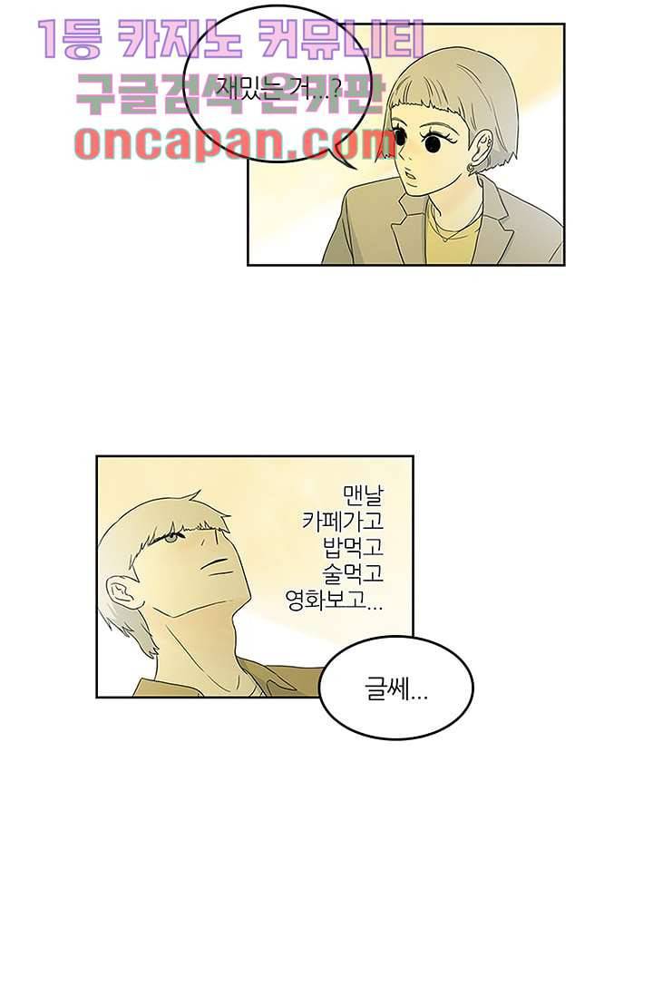 머리 위로 부는 바람 5화 15