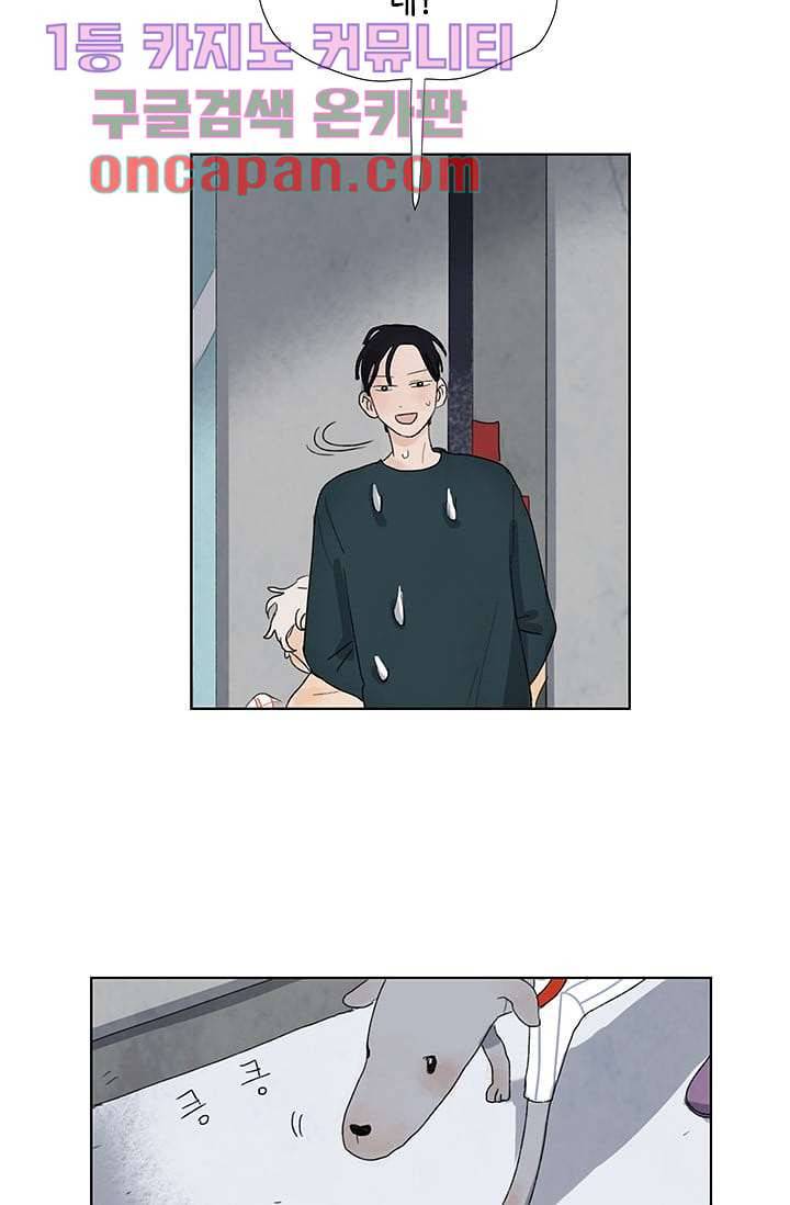 마이 러블리 투투 5화 2