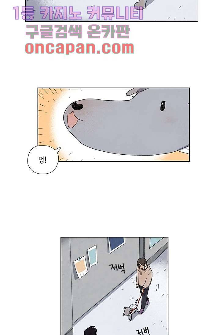 마이 러블리 투투 5화 3