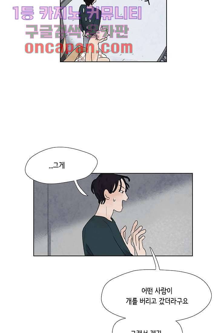 마이 러블리 투투 5화 4