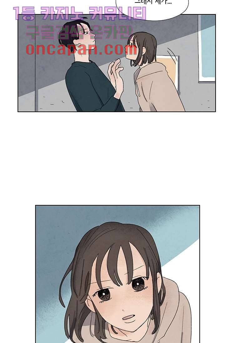 마이 러블리 투투 5화 5