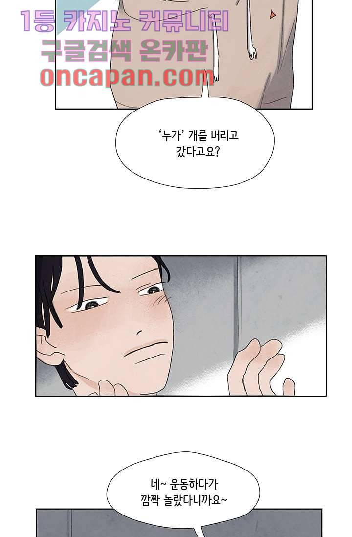 마이 러블리 투투 5화 6
