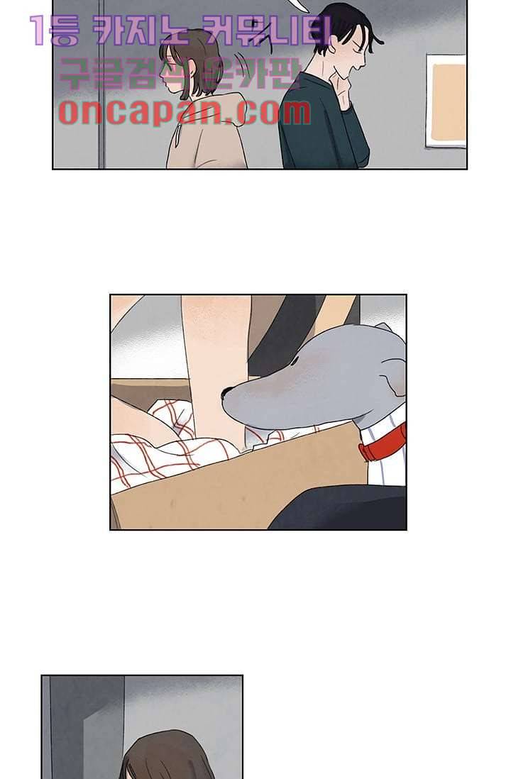 마이 러블리 투투 5화 7