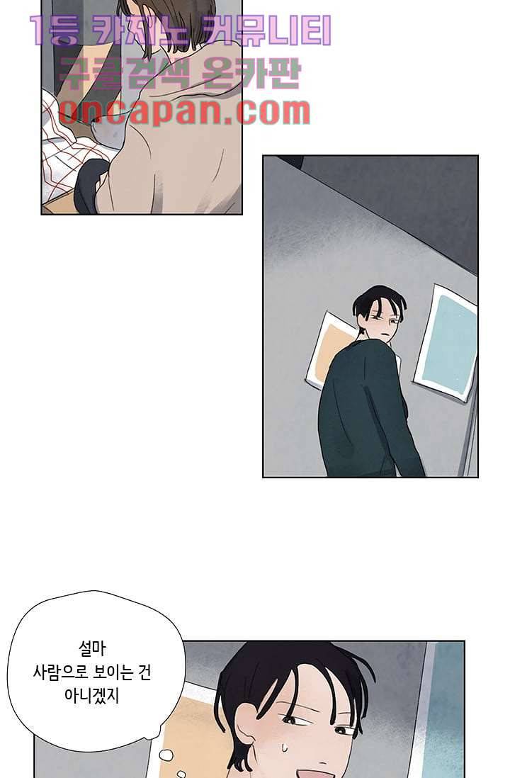 마이 러블리 투투 5화 8